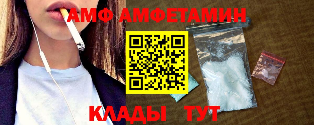 Amphetamine  Amphetamine  Вход с VPN  Амфетамин 98%  Обнинск 