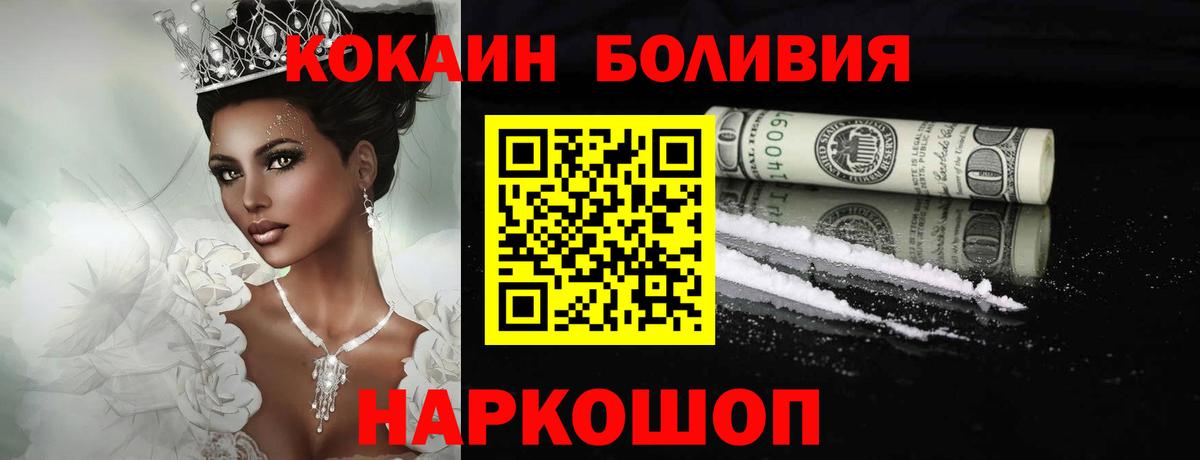 Cocaine  Cocaine Колумбийский  COCAIN Перу  Вход с VPN  Обнинск 