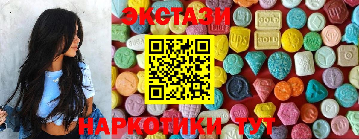 купить наркотики сайты  Ecstasy круглые  Вход с VPN  Обнинск  Экстази таблы 