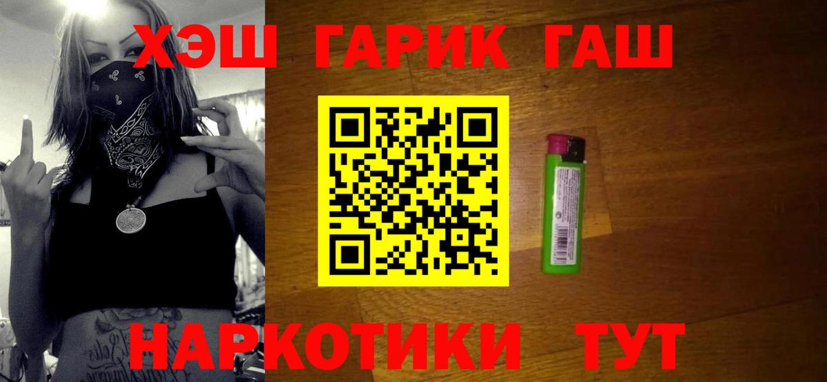 Гашиш Изолятор  Вход с VPN  Обнинск 