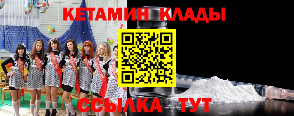 Кетамин VHQ Обнинск