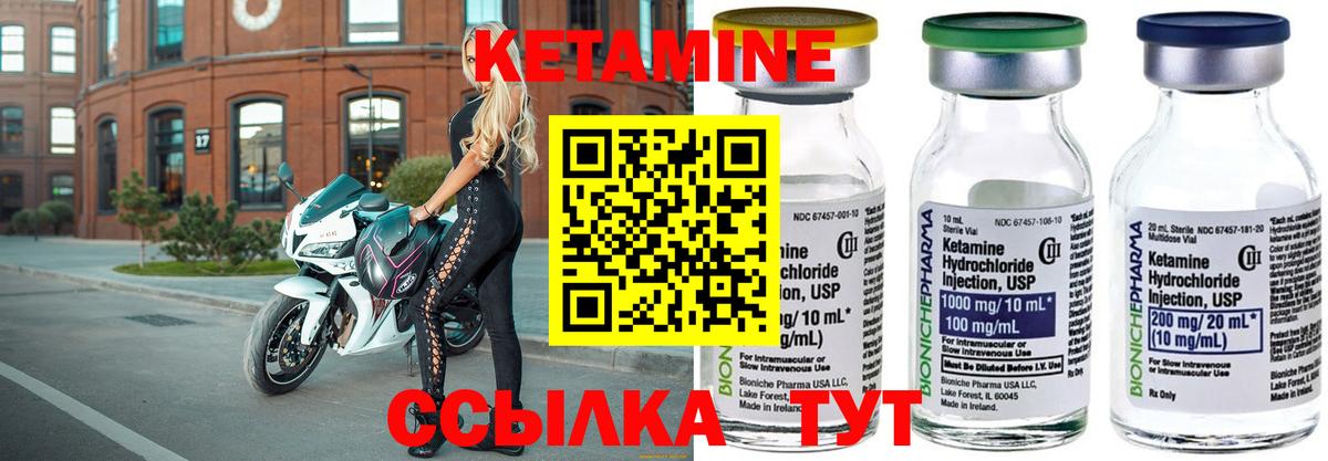 Кетамин ketamine  mega зеркало  Обнинск  Вход с VPN 