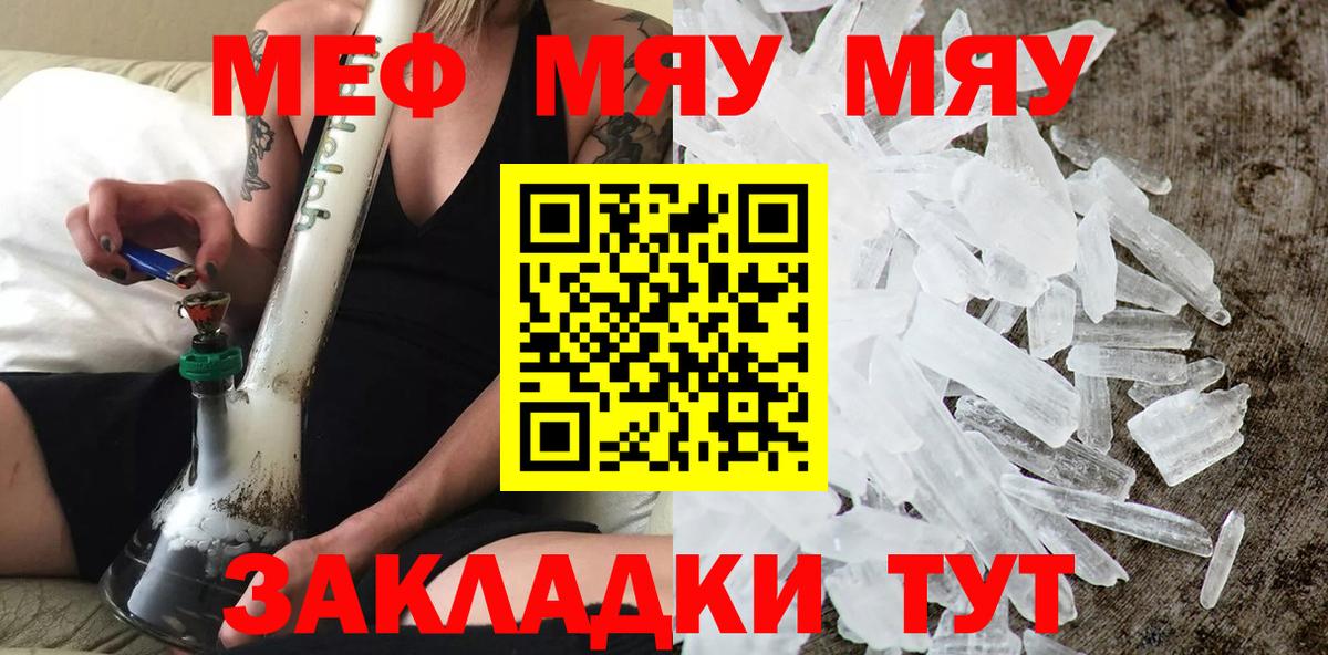 Меф кристаллы Обнинск