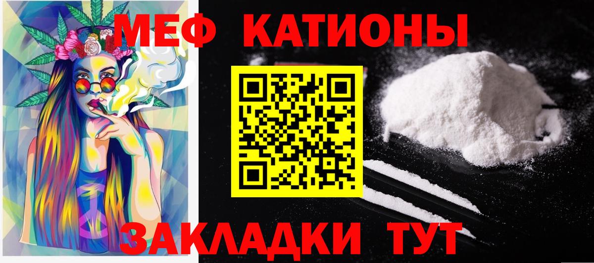МЕФ 4 MMC  Вход с VPN  МЕФ  Мефедрон мяу мяу  Обнинск 