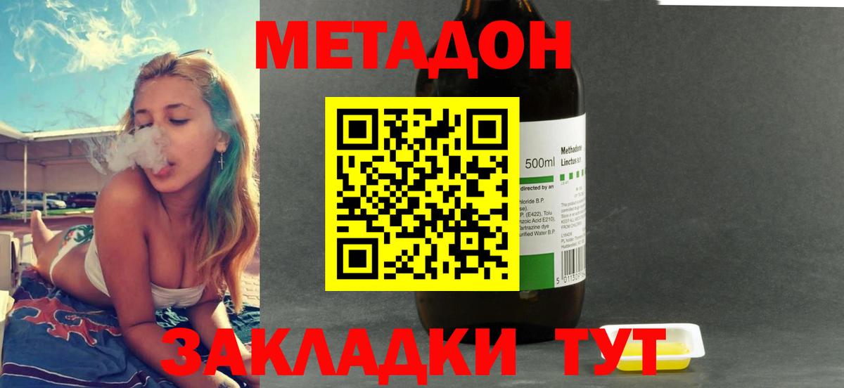   ONION  МЕТАДОН белоснежный  МЕТАДОН мёд  Вход с VPN  Обнинск 