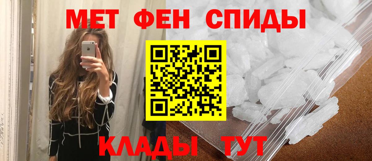 Обнинск  Первитин мет  Вход с VPN 