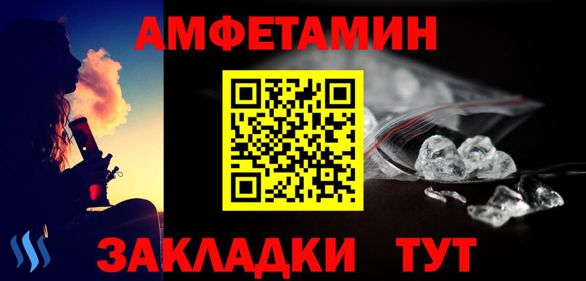 МЕТАМФЕТАМИН витя Обнинск