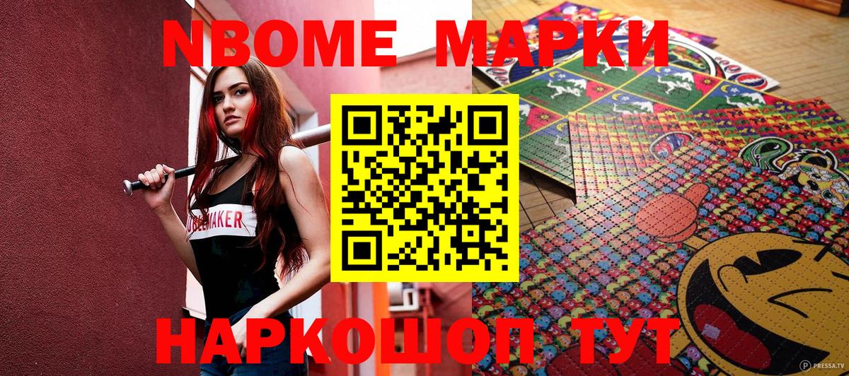 Обнинск  Марки 25I-NBOMe 1500мкг  Марки N-bome  Вход с VPN 
