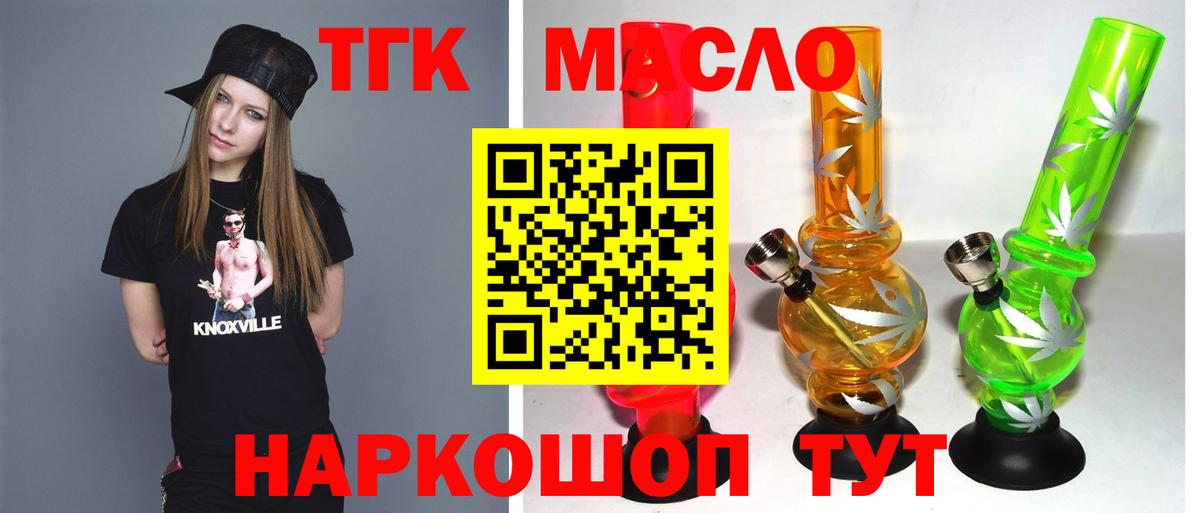 ТГК Wax Обнинск