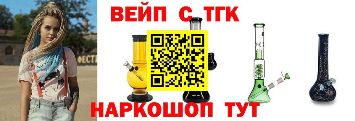 ТГК Wax  Вход с VPN  Обнинск 