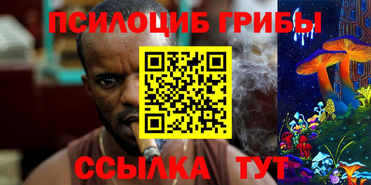 Галлюциногенные грибы MAGIC MUSHROOMS Обнинск